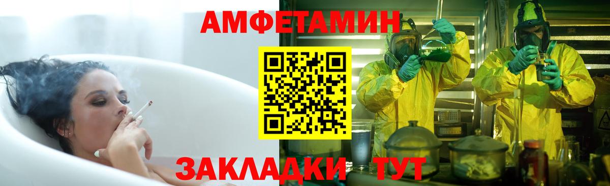Феодосия  Амфетамин Premium  Амфетамин  Вход с VPN 