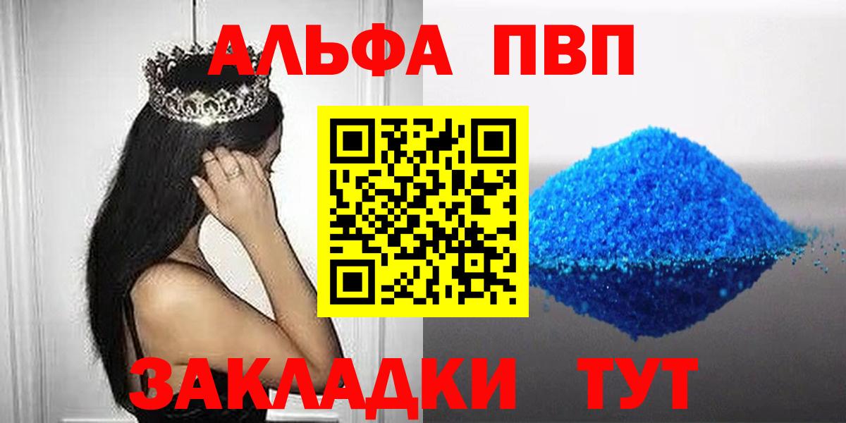 Alpha-PVP кристаллы  А ПВП кристаллы  магазин    Alpha-PVP  Феодосия  Вход с VPN 