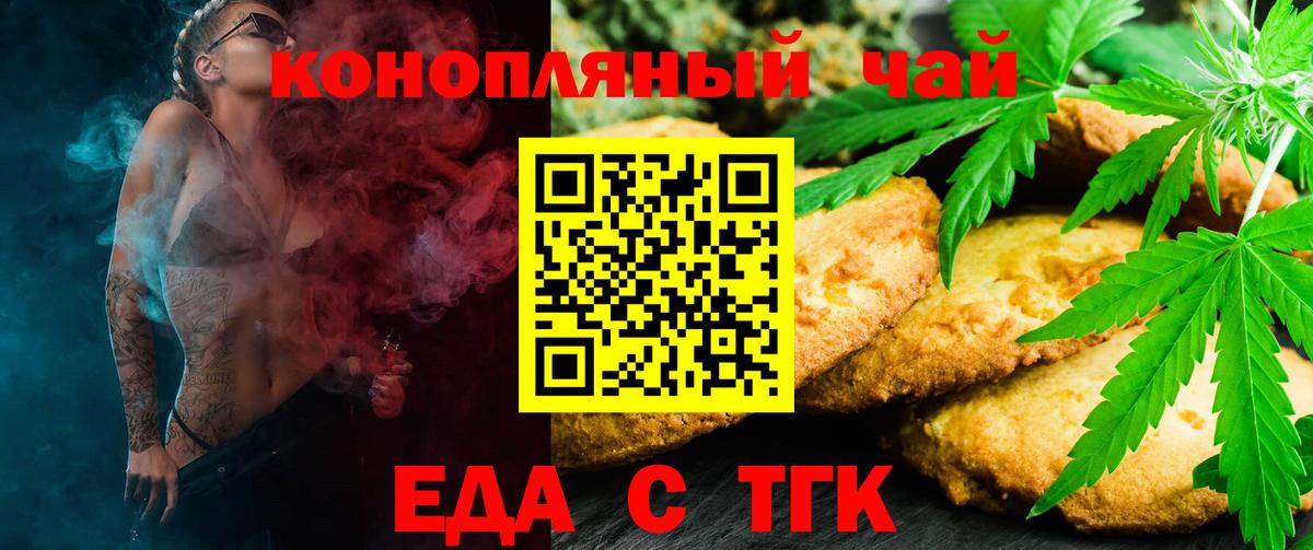 Canna-Cookies конопля  Вход с VPN  Феодосия 