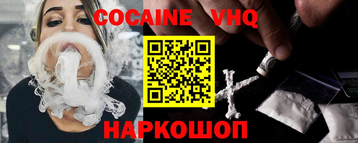 КОКАИН 97% Феодосия