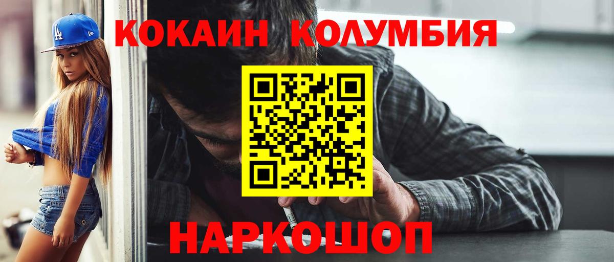 Феодосия  КОКАИН  Вход с VPN  Cocaine Эквадор  КОКАИН Боливия 