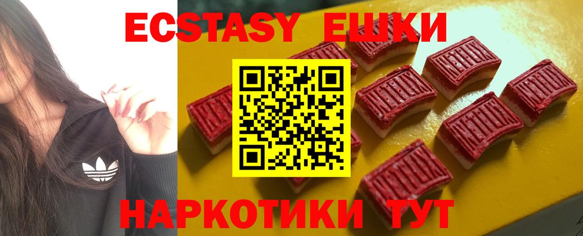 Ecstasy  Экстази бентли  Вход с VPN  наркотики  Экстази Дубай  Феодосия 