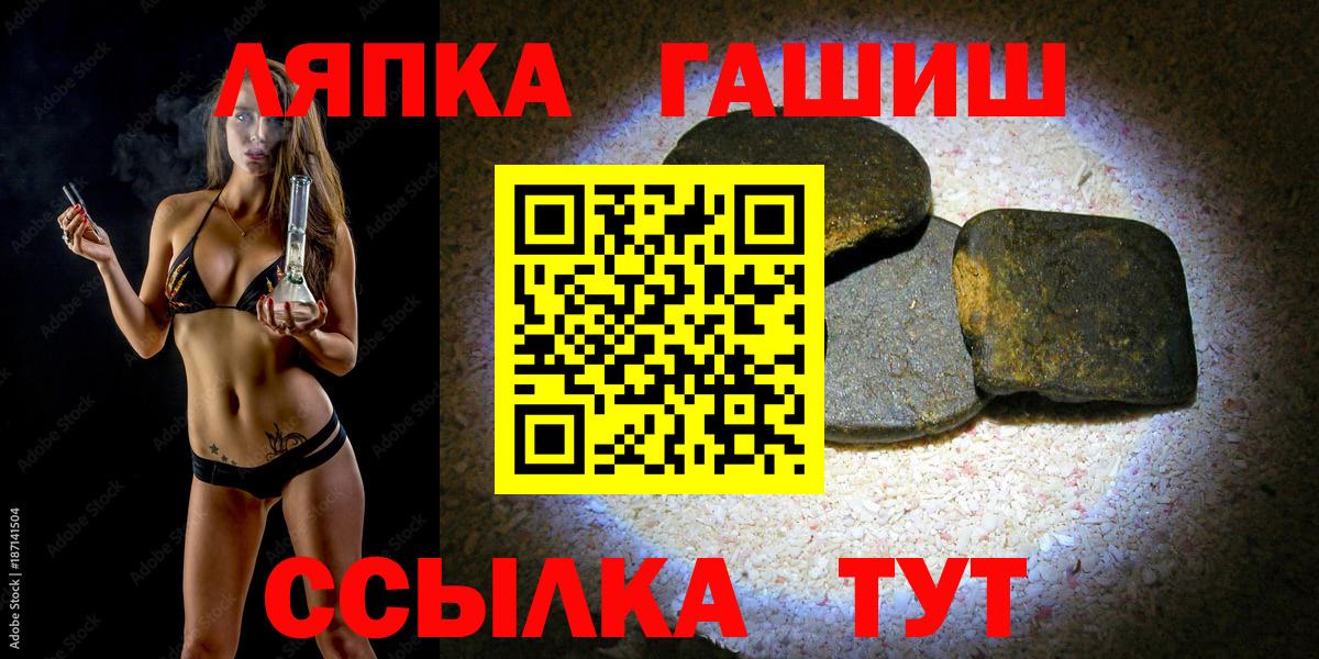 ГАШ индика сатива  ГАШ гашик  Вход с VPN  Феодосия 