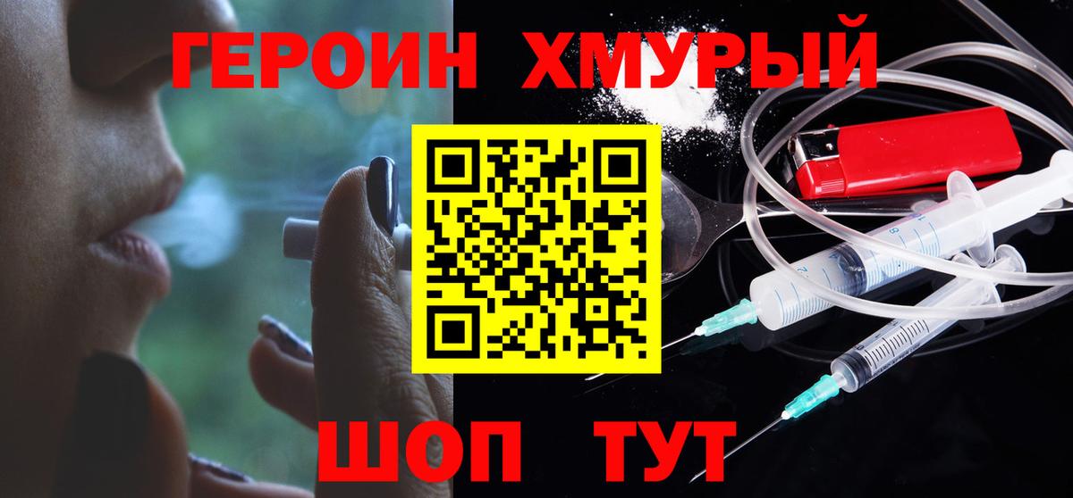 Феодосия  ГЕРОИН VHQ  Вход с VPN 