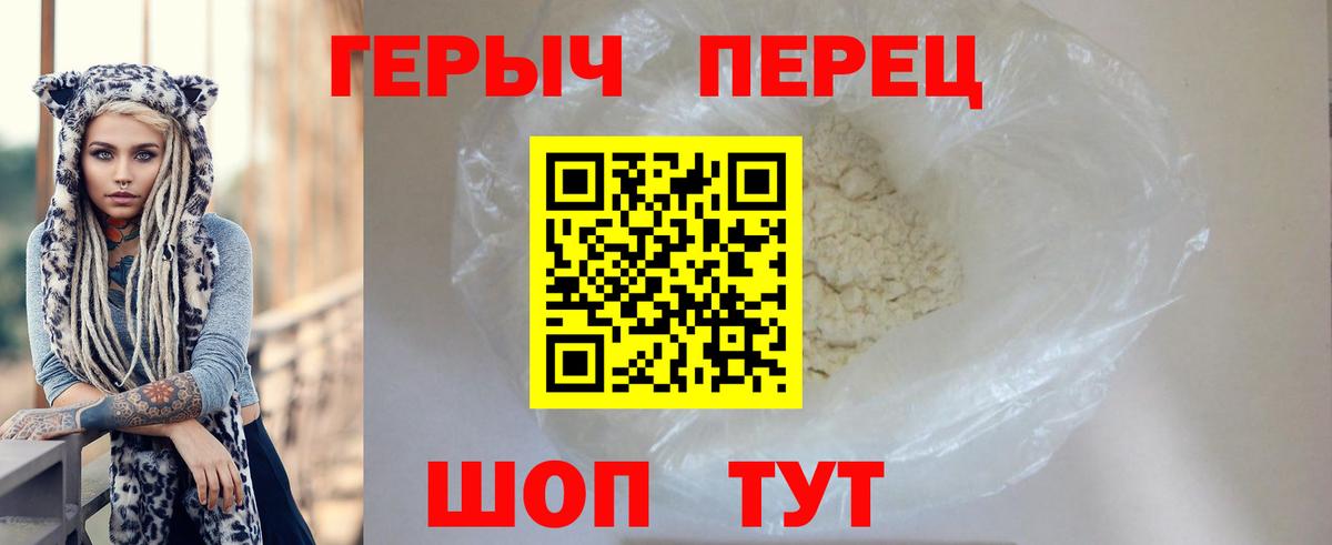 ГЕРОИН VHQ Феодосия