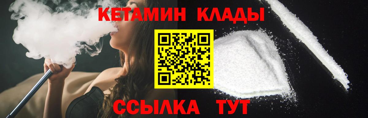   рабочий сайт  Вход с VPN  Феодосия  КЕТАМИН VHQ 