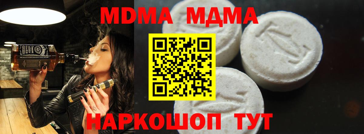 MDMA crystal  Вход с VPN  Феодосия 