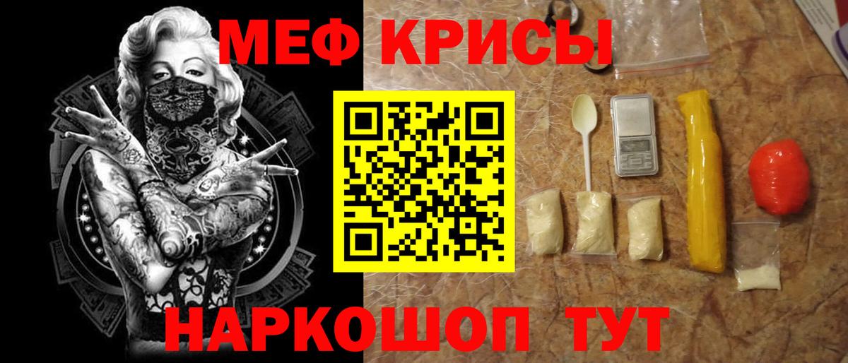 Феодосия  МЕФ mephedrone  Меф  Мефедрон  Вход с VPN  Мефедрон VHQ 