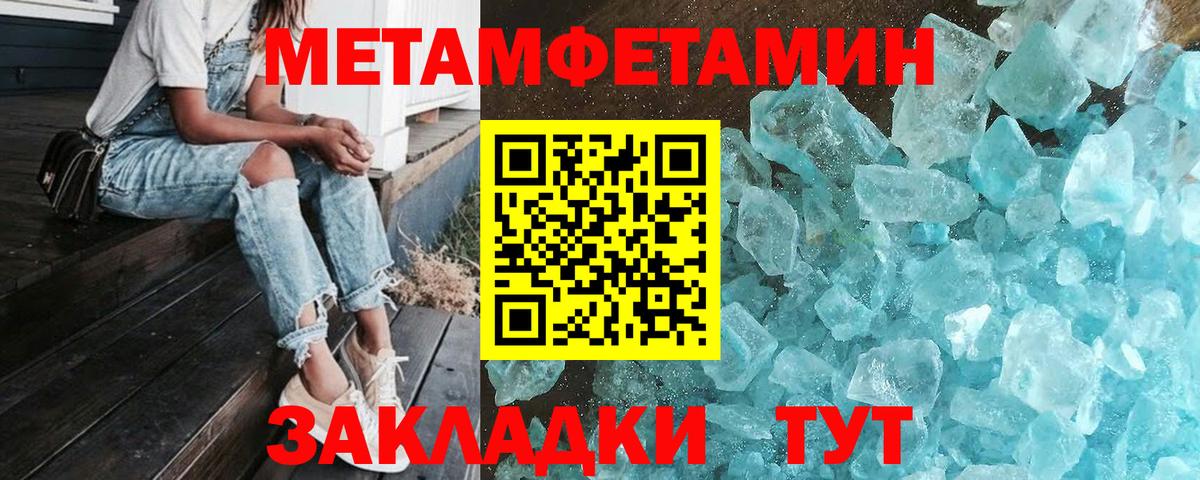 Первитин Methamphetamine Феодосия