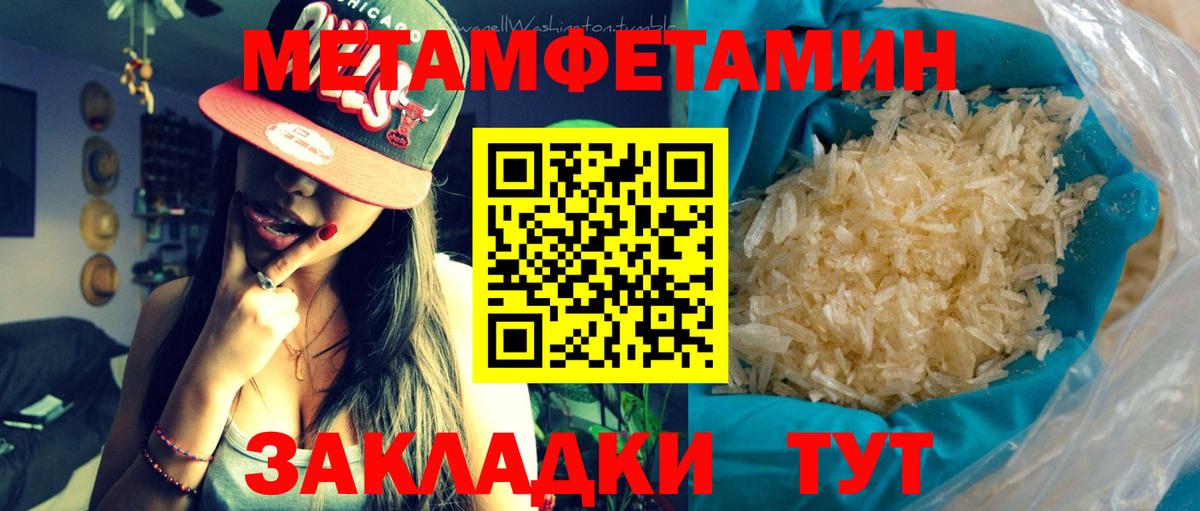 МЕТАМФЕТАМИН кристалл  МЕТАМФЕТАМИН кристалл  Вход с VPN  МЕТАМФЕТАМИН  Феодосия 