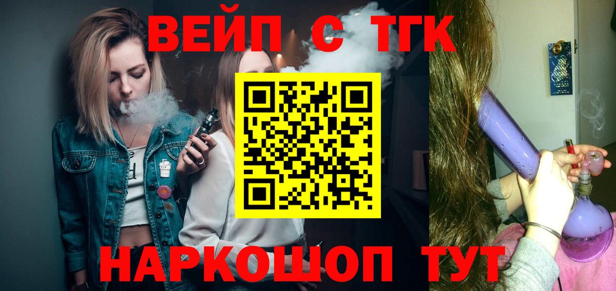 Феодосия  Дистиллят ТГК концентрат  blacksprut как войти  Вход с VPN 
