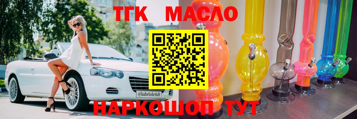 ТГК концентрат Феодосия